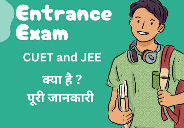 Entrance Exam