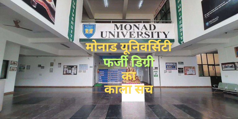 Monad University