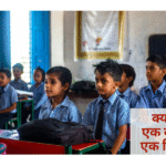 School Children