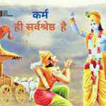 Shri Krishna Updesh