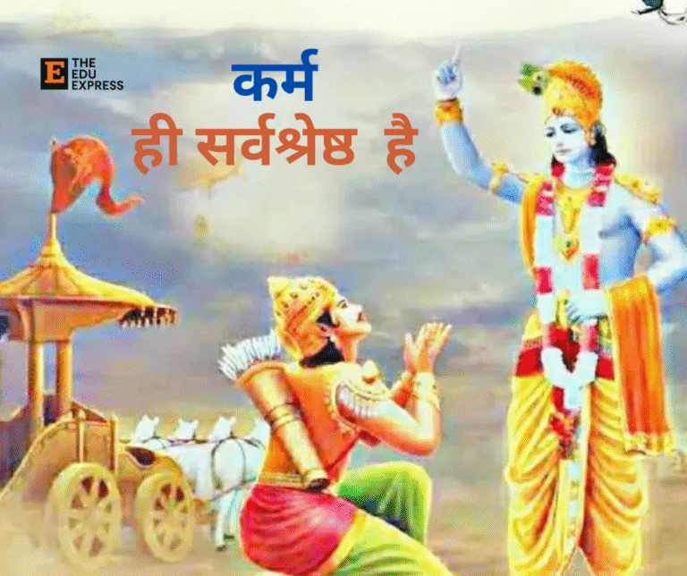 Shri Krishna Updesh