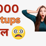 startup fail