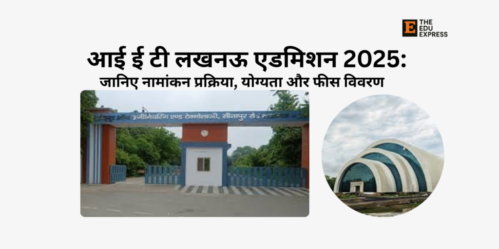 IET Lucknow admission