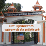 HBTU Admission 2025