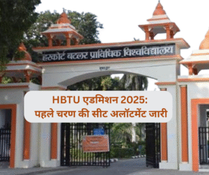 HBTU Admission 2025