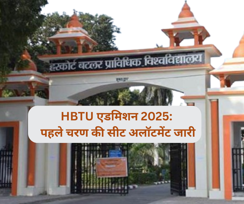 HBTU Admission 2025