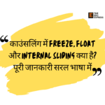 Freez Float and Internal sliding
