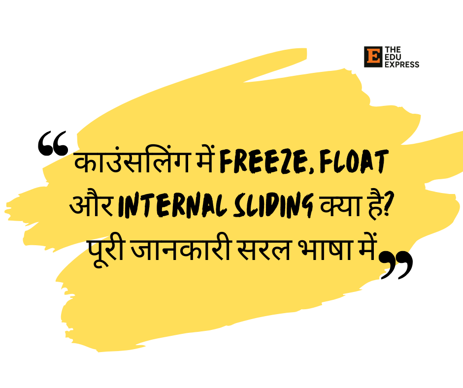 Freez Float and Internal sliding