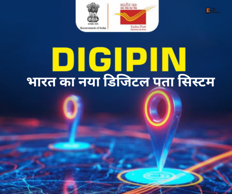 Digipin kya hai