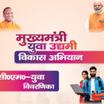 मुख्यमंत्री युवा उद्यमी विकास अभियान