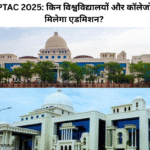 UPTAC 2025 (1)