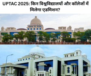 UPTAC 2025 (1)