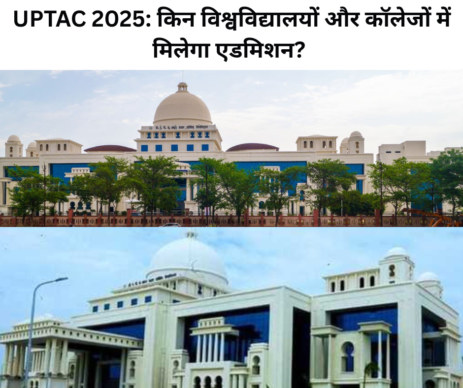 UPTAC 2025 (1)