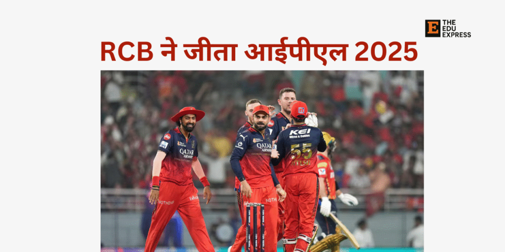 RCB Won IPL 2025