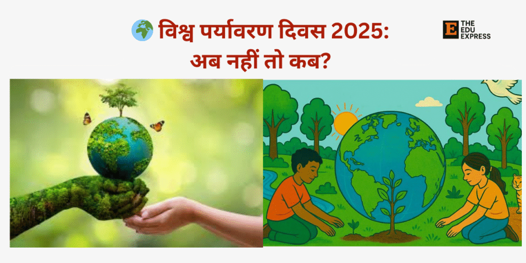 World Environment Day 2025