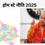 Home Stay Policy 2025 Uttar Pradesh