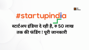 Startup India seed fund scheme