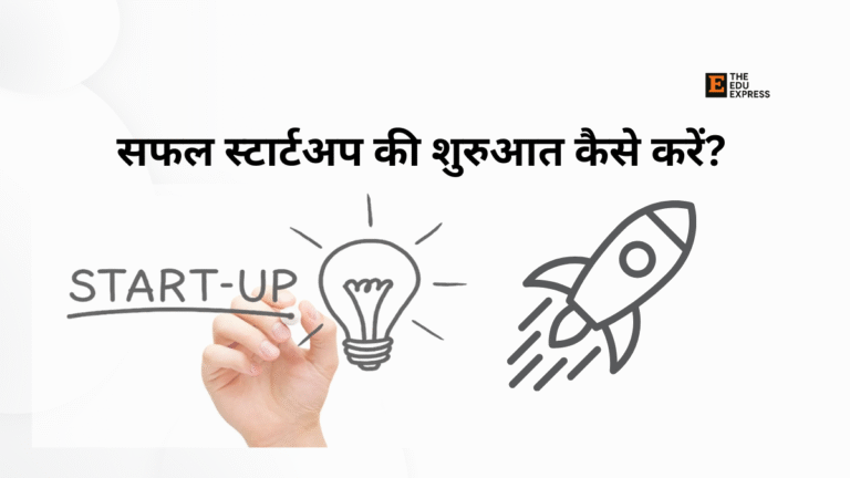 How to start a startup