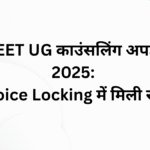 NEET UG 2025 Counselling Date extension