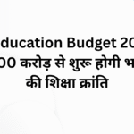 AI Education Budget