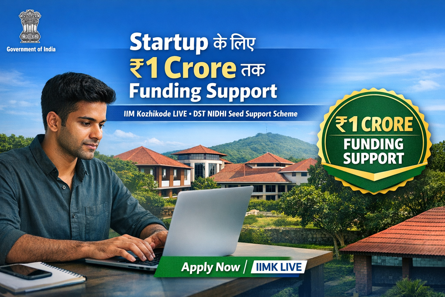 IIM funding support
