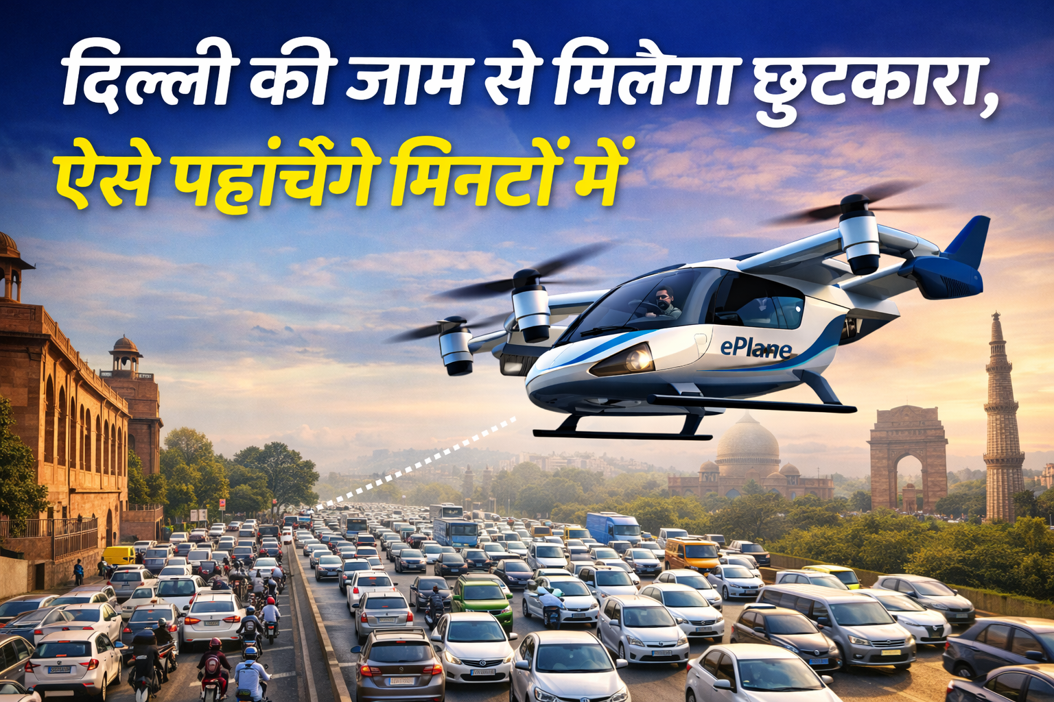 eplane startup air taxi service