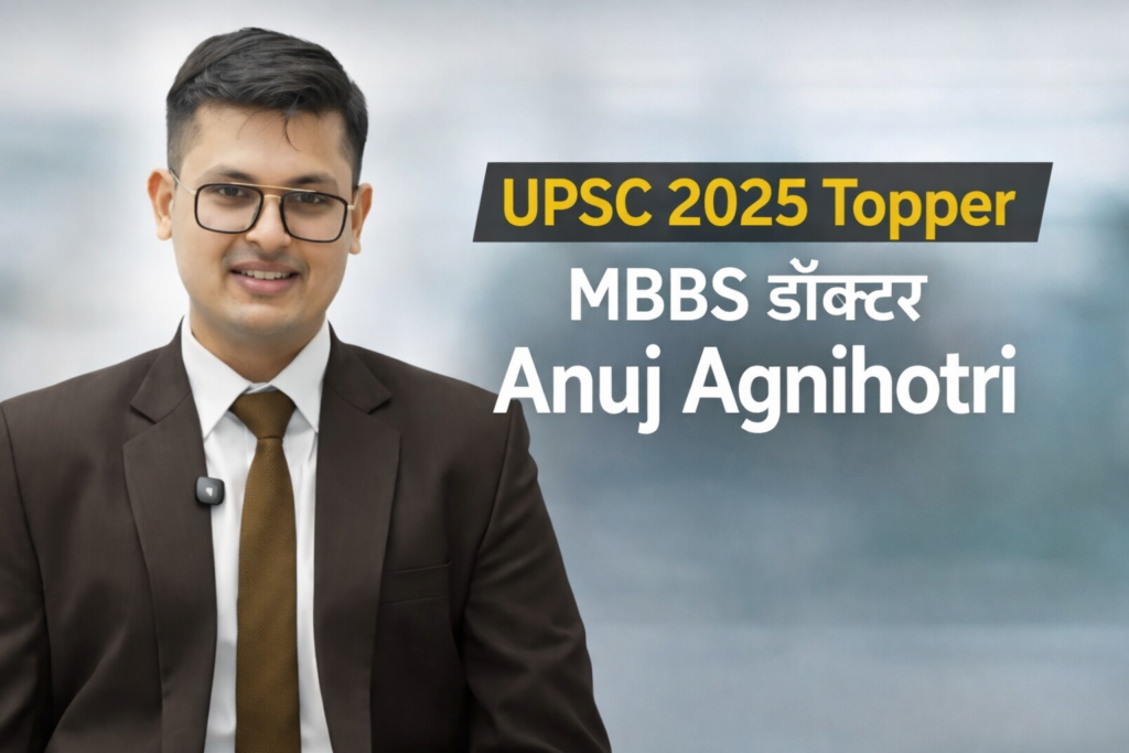Anuj Agnihotri UPSC 2025 topper MBBS